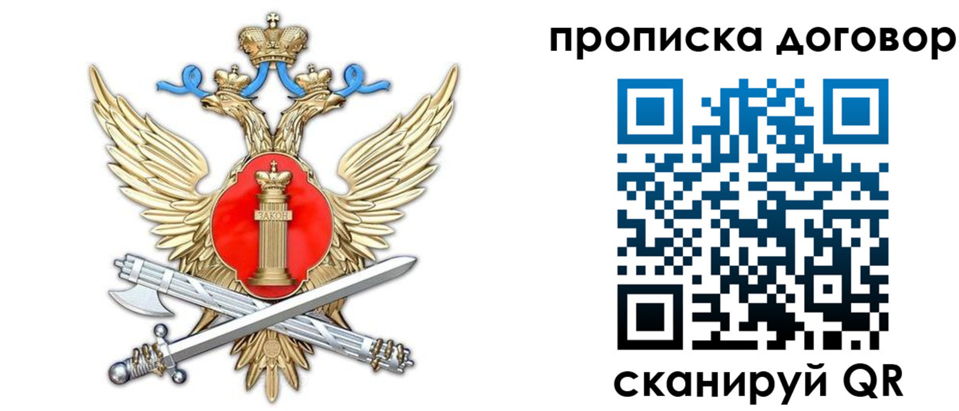 прописка паспорт в Ангарске