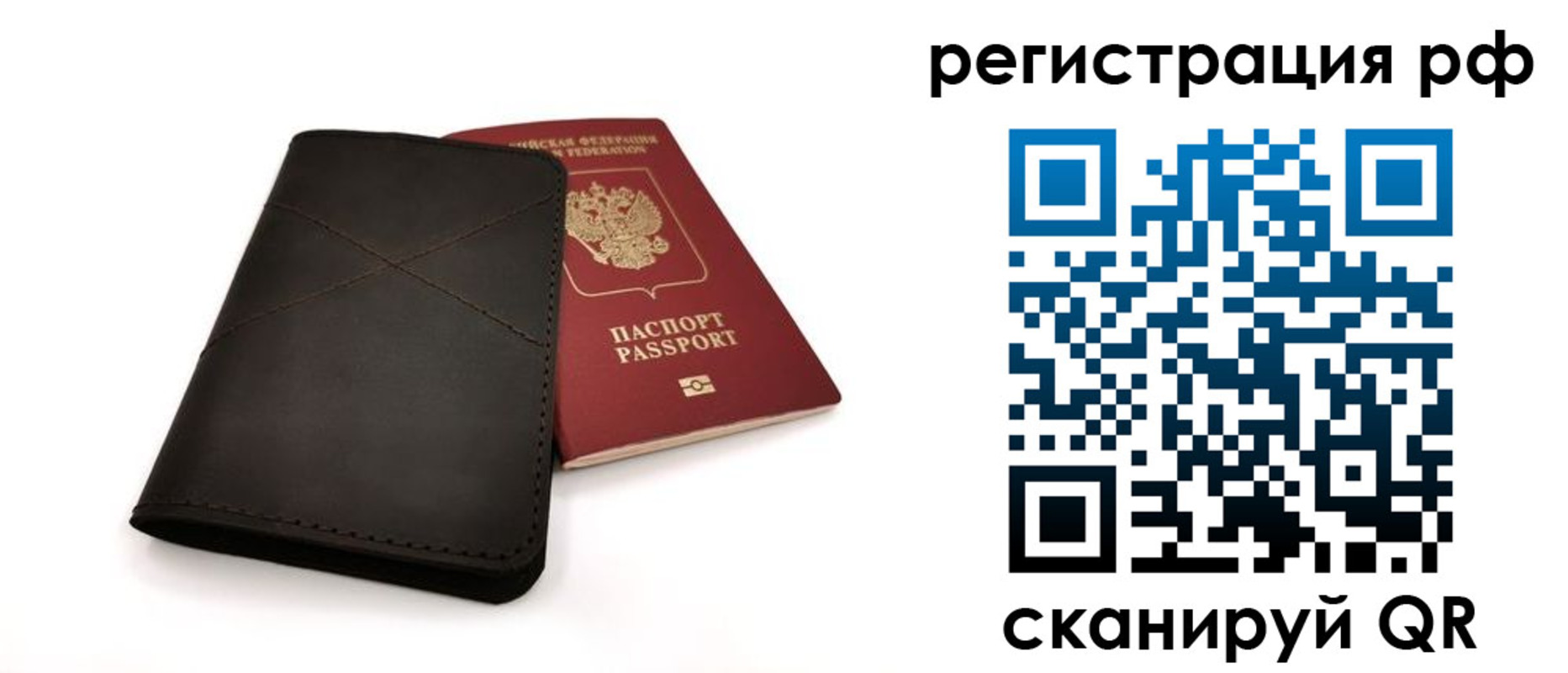 временная регистрация госуслуги в Ангарске