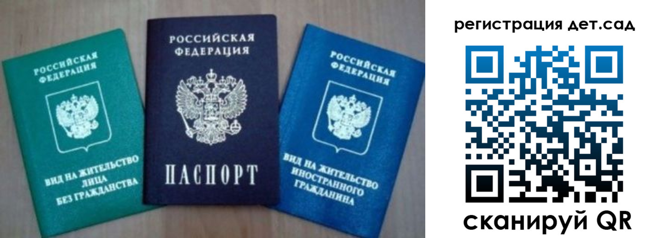 временная регистрация надежно в Ангарске