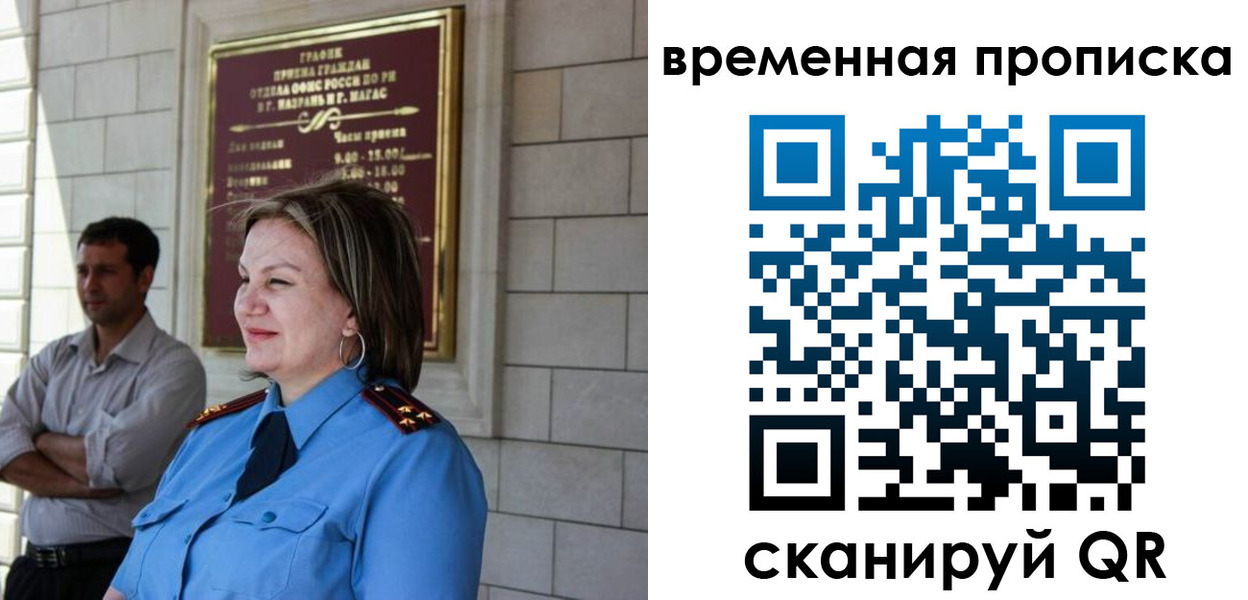 найти адрес прописки в Ангарске