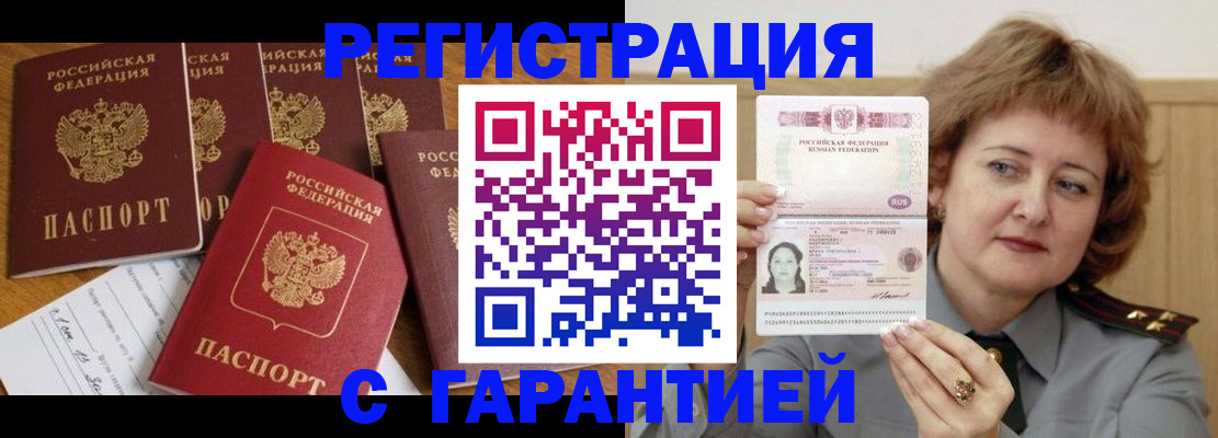 пропишу в квартире в Ангарске
