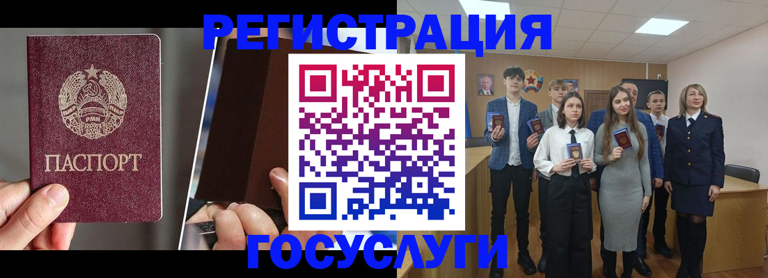 прописка в Ангарске