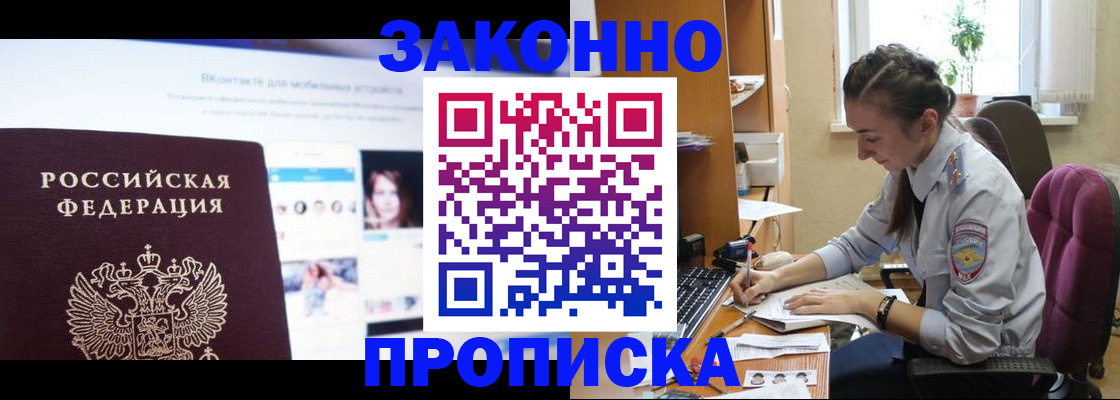 регистрация для школы в Ангарске