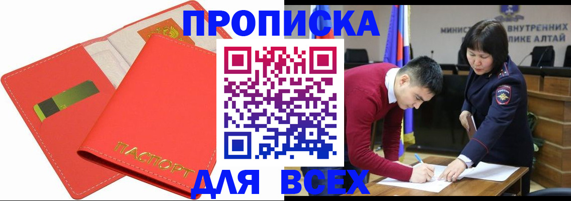 регистрация для школы в Ангарске