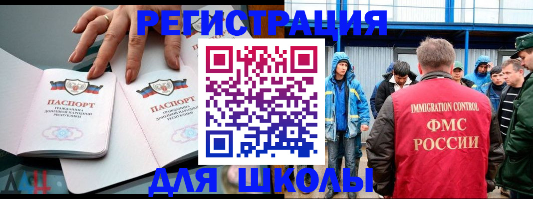 временная регистрация для всех в Ангарске