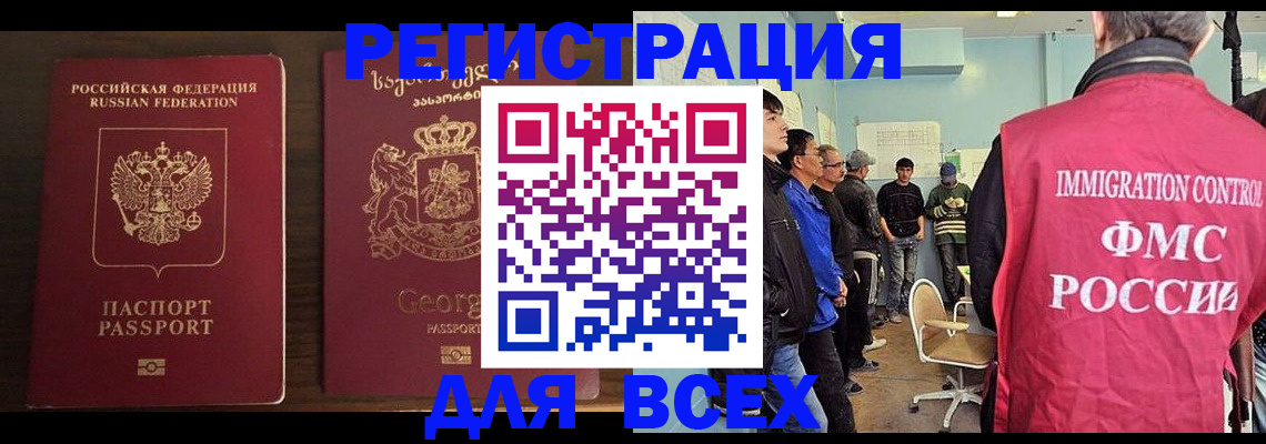 прописка для кредита в Ангарске