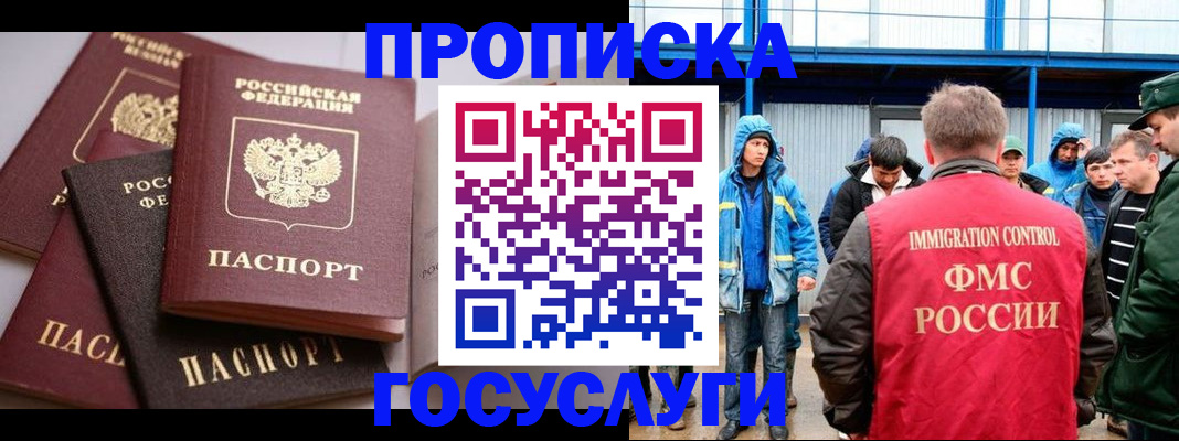 пропишу в квартире в Ангарске